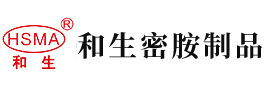 舔美女的逼高潮网站安徽省和生密胺制品有限公司